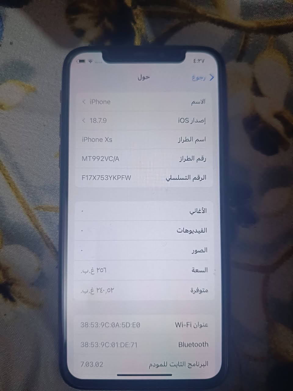 ايفون xs ذاكرة 256
بطارية 82 
مدينة الصدر 
السعر 135
للتواصل واتساب 
***********
