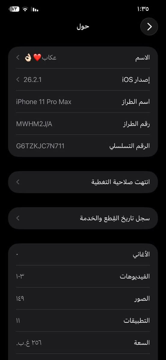 سلام عليكم ايفون 11pro max للبيع جهاز كلش حللو ونضيف كدامك شوفت عينك جهاز مامفتوح ابد بطاريه ٧٨ ذكراه ٢٥٦ جهاز وين مايعجبك تفحص اني وياك مكاني بغداد حي الخضراء واي شي تحتاج اتصل ع الرقم ***********رجاءا لحد يكسر بالجهاز جماعه ل ١٥٠ لا توصلني اصلا
