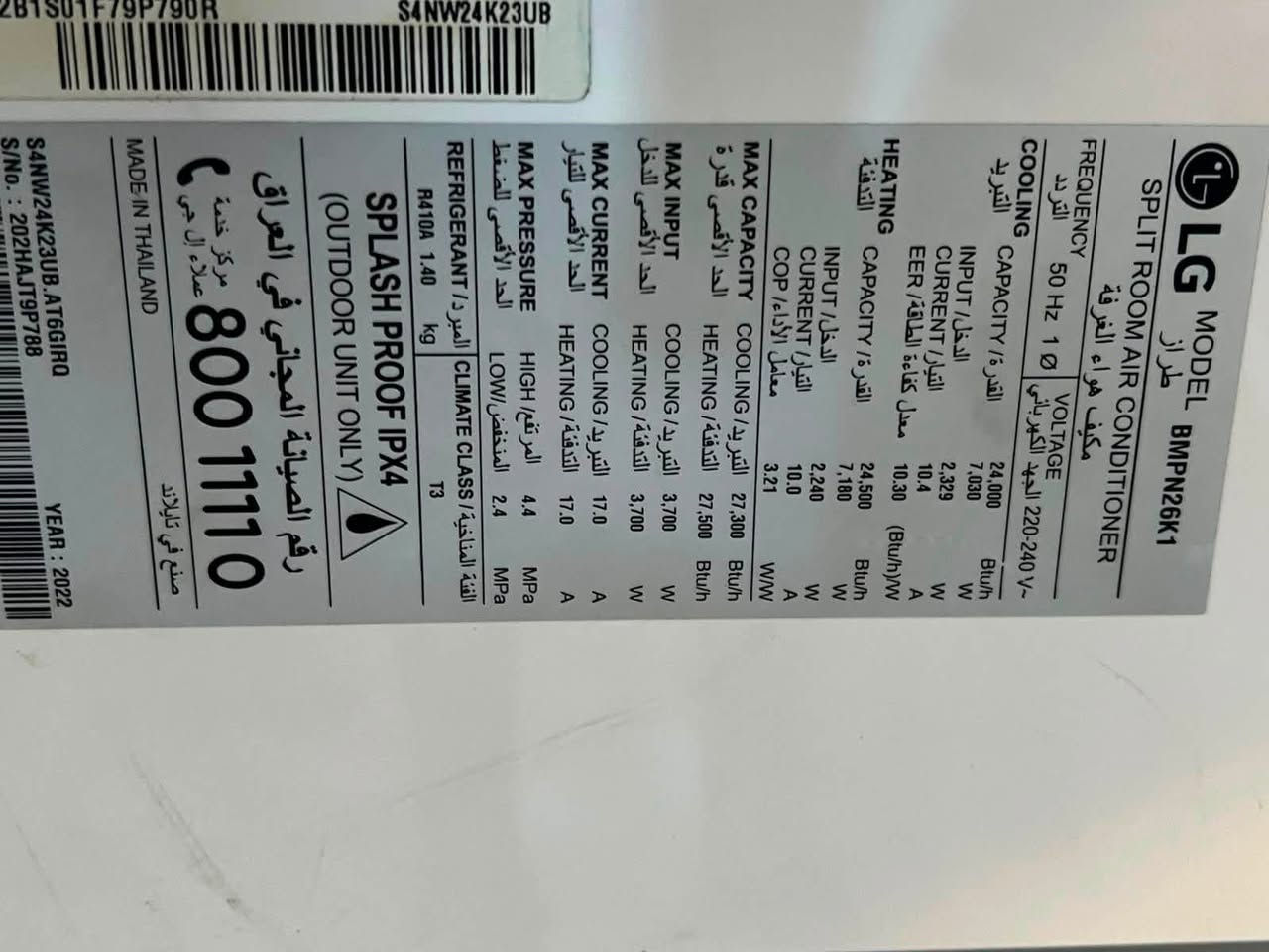 سبلت نوع LG ثنين طن تحكم امبيريه اخو الجديد غاز مقفول  معا كامل ملحقاته الاصليه مشتغل موسم واحد بس الراديتر بعدها صفره وجديده انتاج موسم 2024لو 2023 ***********شراي يتصل سعره725وبيه مجال25مال جيتك
