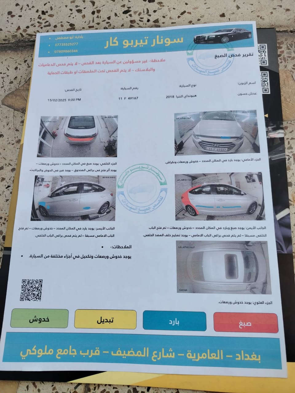 السلام عليكم 
النترا 2018 أمريكي مو كندي فول مواصفات للاخير

حادثها جاملغ خلفي و وجه الجنطه صبغ

بدون ايرباك بدون اي كلوب بالدشبول

سنويه ب اسمي قبل 10 ايام جددتها 

ماشيه 91 ميل حقيقي

لد امامي بلادي

مكينه 2000 دوش المرغوب

تدفئه كشنات 

شاشه كامره خلفيه دواره

بصمه

رادارات

مرايه خلفي تعتيم

تبريد منفصل مناخين

بصمه ابواب 

تبريد شاشه

تحكمات ستيرن جهتين

كروس مثبت سرعه

وباقي مواصفات الفوول 

العنوان بغداد الدوره

*********** واتساب

*********** اتصال
