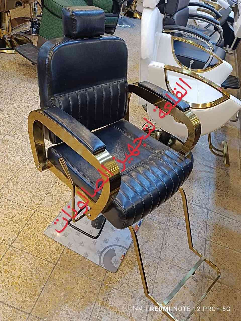 ✨ كراسي حلاقة فاخرة تعكس أناقتك ✨
نوفر لكِ أحدث التصاميم العصرية التي تجمع بين الراحة والجودة والفخامة، لتمنح صالونكِ لمسة راقية تليق بذوقك.

🚘 توصيل لجميع محافظات العراق 🇮🇶
📩 للحجز: ***********
