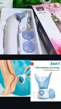 ازالة الرؤوس السوداء • بخار الوجه • محجاره قدم