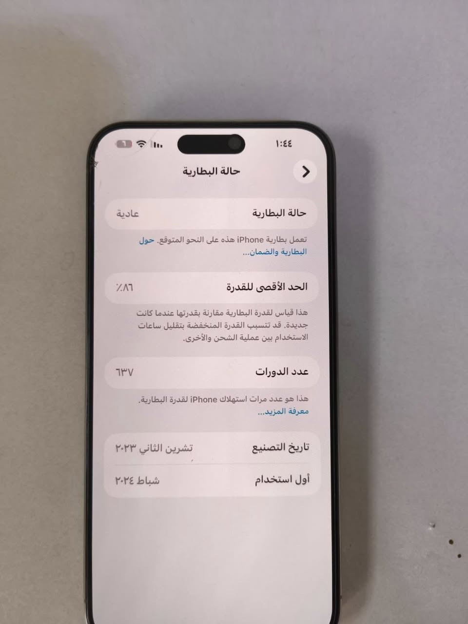 السلام عليكم ايفون15pro maxللبيع الجهاز نضيف على ايدي ماا داخل صيانه تكدر تفحص وين ماا اتريد بطاريه86ذاكره256الجهاز  الون تيتانيوم الجهاز ولا غلطه ملحقاته وياا والصور موجوده شوف الجهاز بس بي بل اطار الحامي مال الكامره زلوغ مثل ماا اشوف ماا مدنيه او واصله للكامره موجوده صوره شراي راسلني الرقم***********
