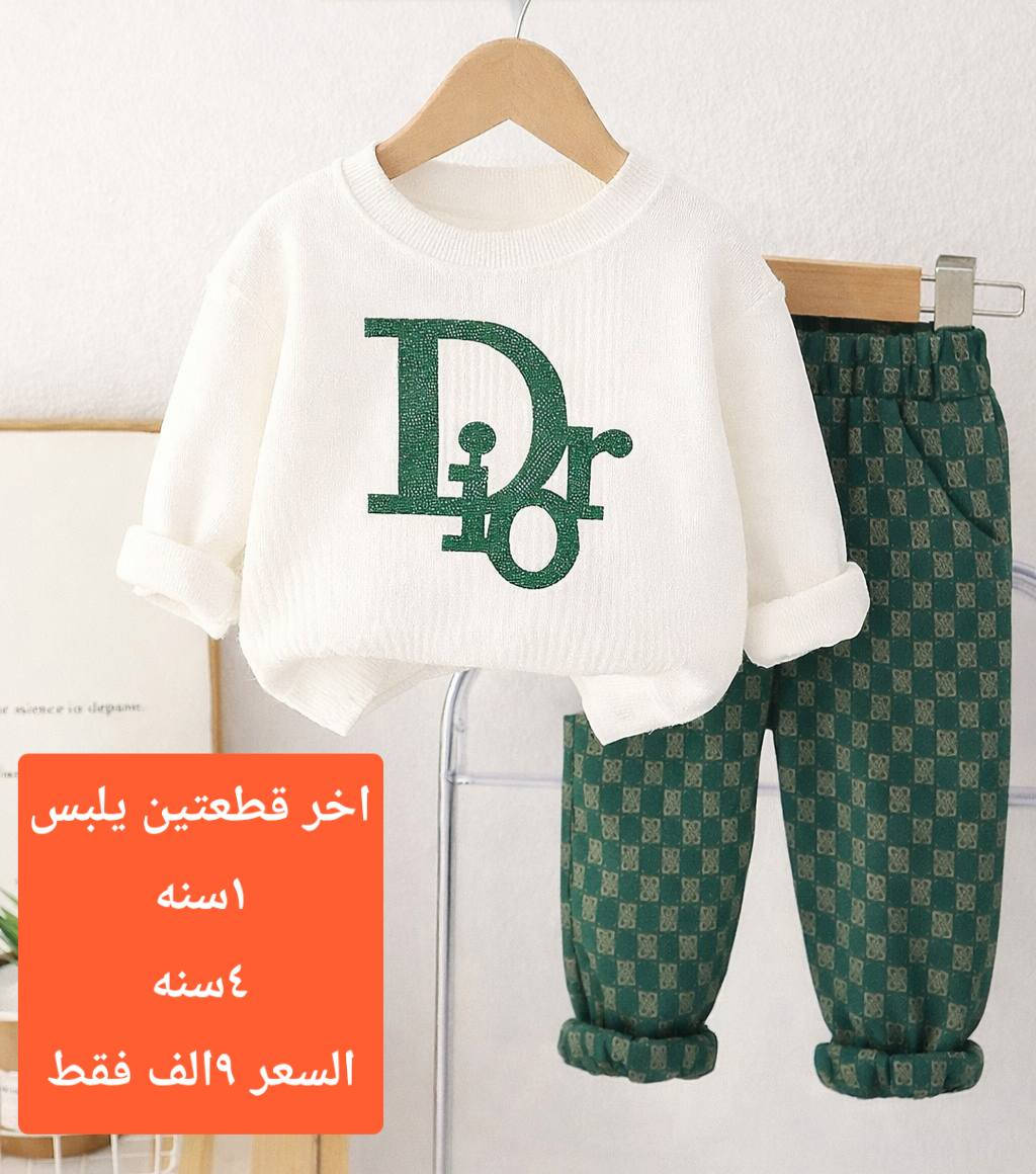 💢تخفيضات على القطع الأخيرة 
توصيل لجميع المحافظات 🇮🇶


**إذا كنت صاحب هذا الإعلان وتريد حذفه لأي سبب، رجاءا أرسل رسالة إلى الدعم الفني**