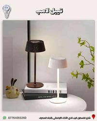 جديد البدر للانارة (تيبل لامب ) انارة مكتبية مودرن   الانارة LED على ث...
