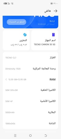 كامون 30 5G • كامرات معطلة • رام 12 ذاكرة 512