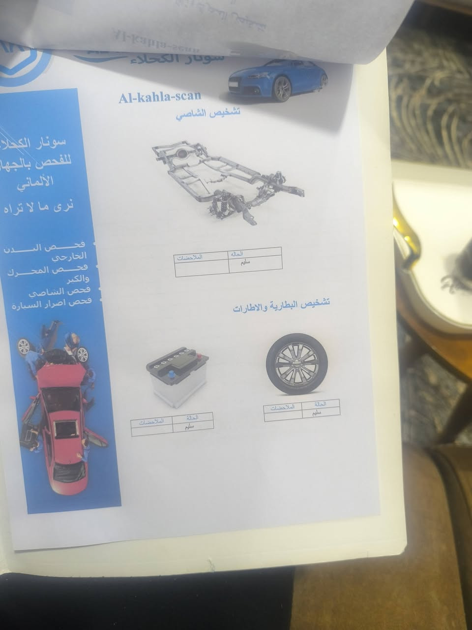 سلام عليكم للبيع توسان موديل 2009 مكفوله كفاله عامه من الصبغ والتبديل والفتح وحتى الدعاميات والبلاستك شرط سياره طك فلين جديده بمعنه الكلمه واحلى من الصور كير مكينه ما مفتوحات حداديه شرط شركة  دواخلها جدد ورقم بغداد   وسنويه  للسنة 2028 شرط التحويل  حتى كتلوكات وعدتتها مال الشركه  السعر ١٢٧وبيها مجال بسيط رقم الموبايل  العنوان بابل
***********
