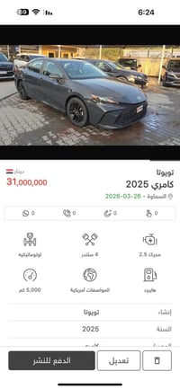 تويوتا كامري • ٢٠٢٥ • ٥٠٠٠ كم