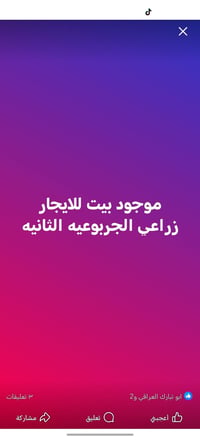 زراعي الجربوعيه الثانيه • للإيجار