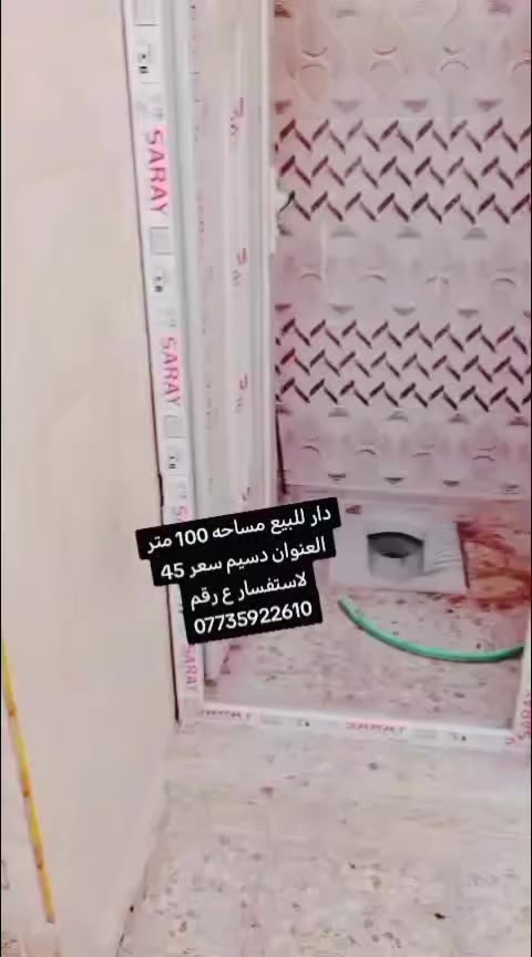 السلام عليكم بيت للبيع بلخضرا تفاصيل داخل الفيديو
