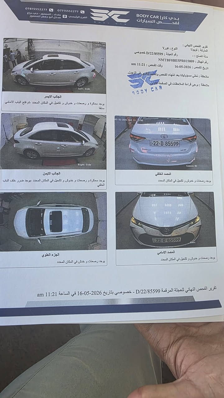كورلا 2023 خليجي
فوول مواصفات 

-محرك 1800 بانزين

-سلايت فتحة

-بصمه + دخول ذكي

-نظام الترحيب عند الاقتراب  

-تبريد قطعتين 

-نظام القيادة (سبورت + عادي)

- بروجكتر لد زينون + لد صباحي زينون

-كيجات ديجتل شاشه 

- شاشه تدعم نظام كار بلي 

- كامره خلفيه دواره

 -حساسات امامية+خلفية

-مانع نزلاق

-ايرباك عدد6

-تبريد بيانو شاشه 

-اشاير مري 

-مري شفط  

-ويل كب حجم 16 عدد5

-حساس اطار + حساس لايت عالي وناصي اوتو + حساس مطر 

-تحكم سترين كامل 

ماشية  80كم

السيارة جديدة ع وضع الشركة  

العنوان بغداد . معسكر التاجي 

السعر 180$ بيه مجال قليل 

شراي اتصل وتدلل

‏ ‭***********
