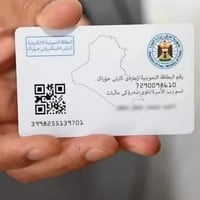 الديوانية • رفع الحجب • اضافة طفل