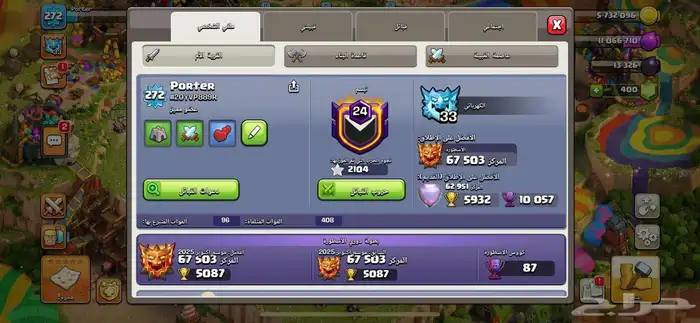 تاون 18 للبيع السعر 50 الف قفل لبيع وجع لوجه او وسيط غير هيج لا تعب روحك كلشي موضح كدامكم اي ستفسار تفضل خاص


**إذا كنت صاحب هذا الإعلان وتريد حذفه لأي سبب، رجاءا أرسل رسالة إلى الدعم الفني**