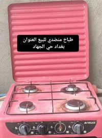 غراض للبيع • متفرقة • حي الجهاد