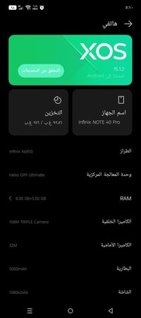إنفينيكس • نوت 40 برو • موبايل إنفينيكس • هاتف إنفينيكس • جهاز نظيف • ...
