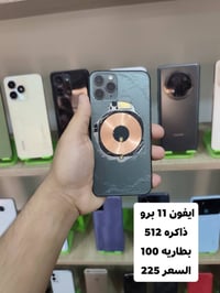 ايفون 11 برو • ضمان ٢٤ ساعة • العزيزيه