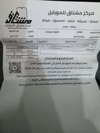 الترا ٢٥ لون سمائي ذاكرة ٢٥٦ موضح الكارتونه والوصل جديد كلش السعر مليو...