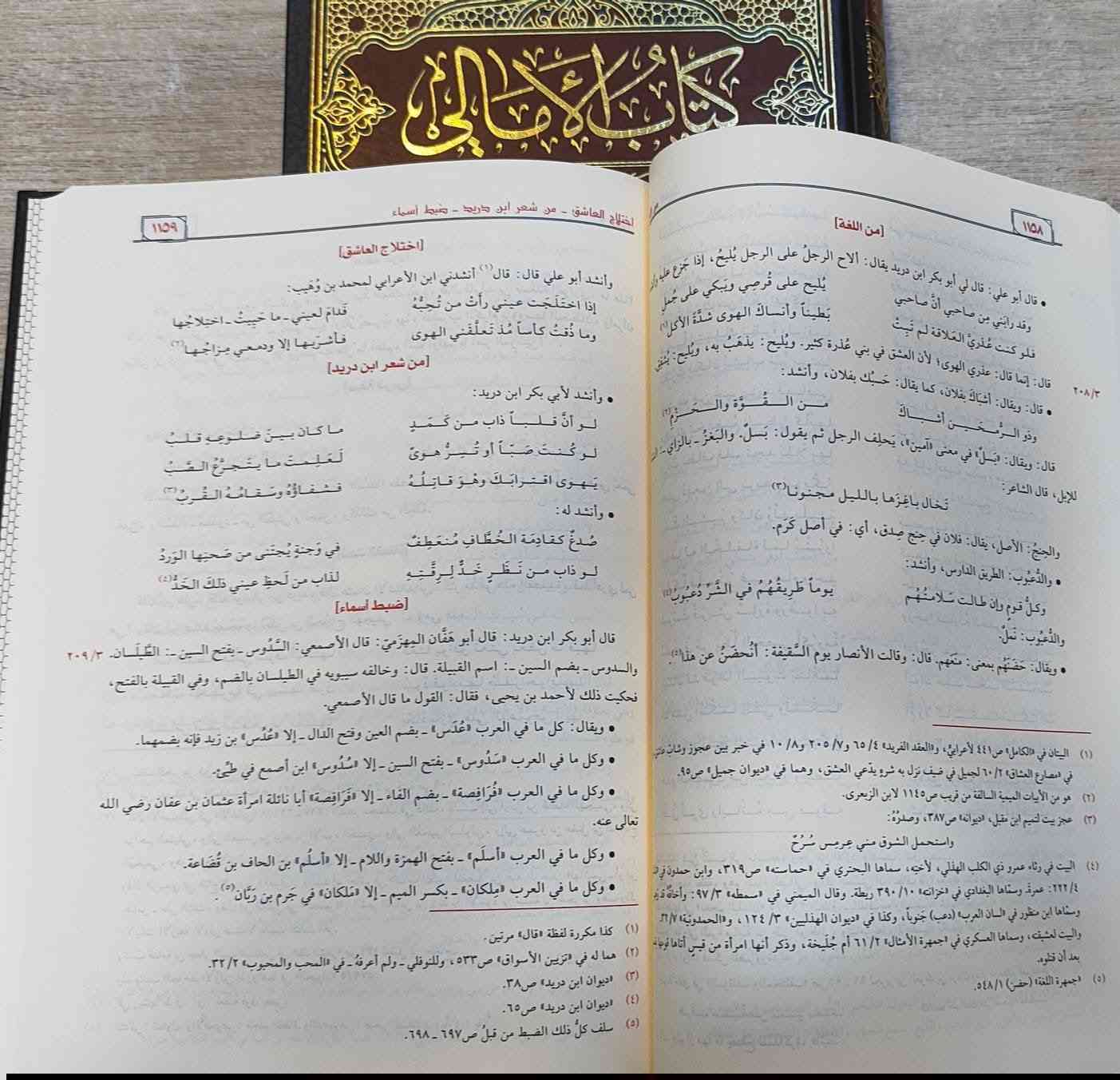 وصلنا حديثا 
https://t.me/alsanjaribookshop

كتاب الامالي 

متبوعاً بكتابي ذيل الامالي وصلة ذيله

تاليف: ابي علي القالي

تحقيق: علي محمد زينو

الناشر: الرسالة ناشرون 

طبعة حديثة "2026" 

السعر: 25000

للطلب يرجى مراسلتنا على صفحة المكتبة 
او على الواتس اب رقم ***********

للطلب على التليكرام اضغط هنا @u_7zm120

للتعرف على بقية العناوين
قناة المكتبة على التليكرام
https://t.me/alsanjaribookshop

يوجد توصيل الى جميع المحافظات
