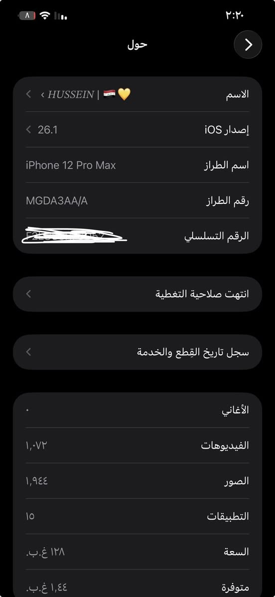 السلام عليكم ورحمة الله وبركاته ايفون ١٢ برو ماكس ب ٧٧ ذاكرة ١٢٨ نموذج A مبدل شاشة والبصمة وكفت مشاكل الجهاز (الضهر مكسور والشاشة مكسورة العلم الشاشة ماصارلها شهرين من بدلتها هية والضهر وانكسرت شباب اني اريد مراوس ويا جهاز. نضيف وانطي فرق بسيط مكاني بغداد ساحة مظفر بيع مابيع فقط مراوس متواجد بل فيس


**إذا كنت صاحب هذا الإعلان وتريد حذفه لأي سبب، رجاءا أرسل رسالة إلى الدعم الفني**