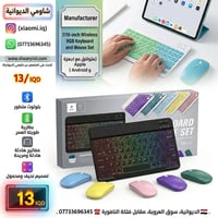 كيبورد وماوس • RGB • لاسلكي