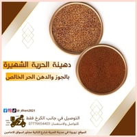 دهينه الحريه الشهيره  غدا ينفتح التوصيل للحريه والمناطق المجاوره  رقم ...