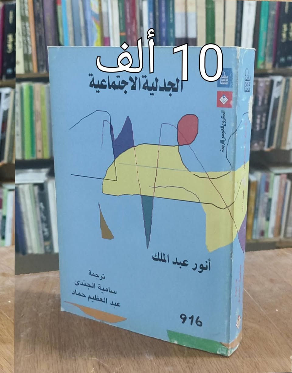 #الخصم 10% ✅السعر واضح على صورة كل كتاب ✅ 
#الحلة منتصف شارع ابو القاسم مجاور مرقد ابو القاسم 🕌


**إذا كنت صاحب هذا الإعلان وتريد حذفه لأي سبب، رجاءا أرسل رسالة إلى الدعم الفني**
