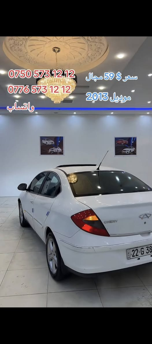 (SOLD) 2014 أربيل, العراق
