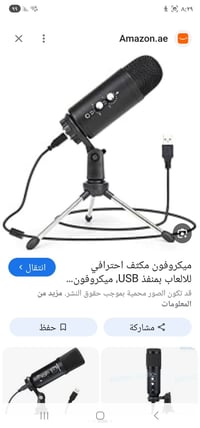 مايك العاب • احترافي • توصيل