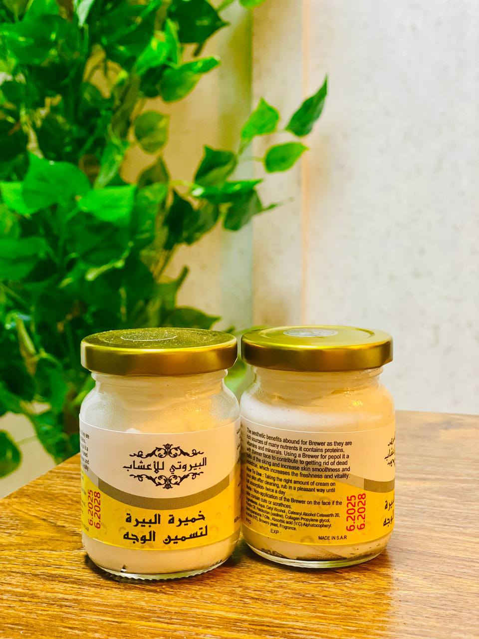 بعد انقطاع فترة طويلة رجعت توفرت من جديد 😍✅✅✅

💎خميرة البيرة من بيروتي للاعشاب 💎 خميرة البيرة لتسمين الوجه وتصفية البشرة تعطي نظارة ونقاء للوجه رهيبة عشبية وآمنة على جميع انواع البشرة💯💯

✅تتكون هذه الخلطه من مواد طبيعيه وتحتوي ع فيتامينات وغذاء وخاصه خميرة البيرة حيث تقوم بتسمين الوجه وتعويض البشره عن ما فقدته نتيجة التعرض للضروف الجويه الخارجية واشعة الشمس🌞

✅ وتحافظ على طبقة الجلد بصورة سحرية وفتره قياسيه حيث يعمل هذا الكريم  على ترطيب البشرة لجعلها اكثر اشراقاً وشباباً 💖

⭕طريقه الاستعمال يوضع ع الوجه ويدلك بطريقة المساج حتى يقوم الجلد بامتصاصه يوضع صباحا ومساءً 
#الاصلي المنشأ سوريا 🇸🇾


**إذا كنت صاحب هذا الإعلان وتريد حذفه لأي سبب، رجاءا أرسل رسالة إلى الدعم الفني**