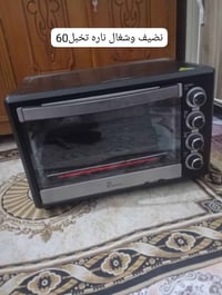 اوفن • نضيف • حي شهداء البصرة