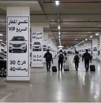 كل الكرخ؛30 كل الرصافة ؛40 #تكسي_المطار السريع VIP #نقل_المسافرين من و...