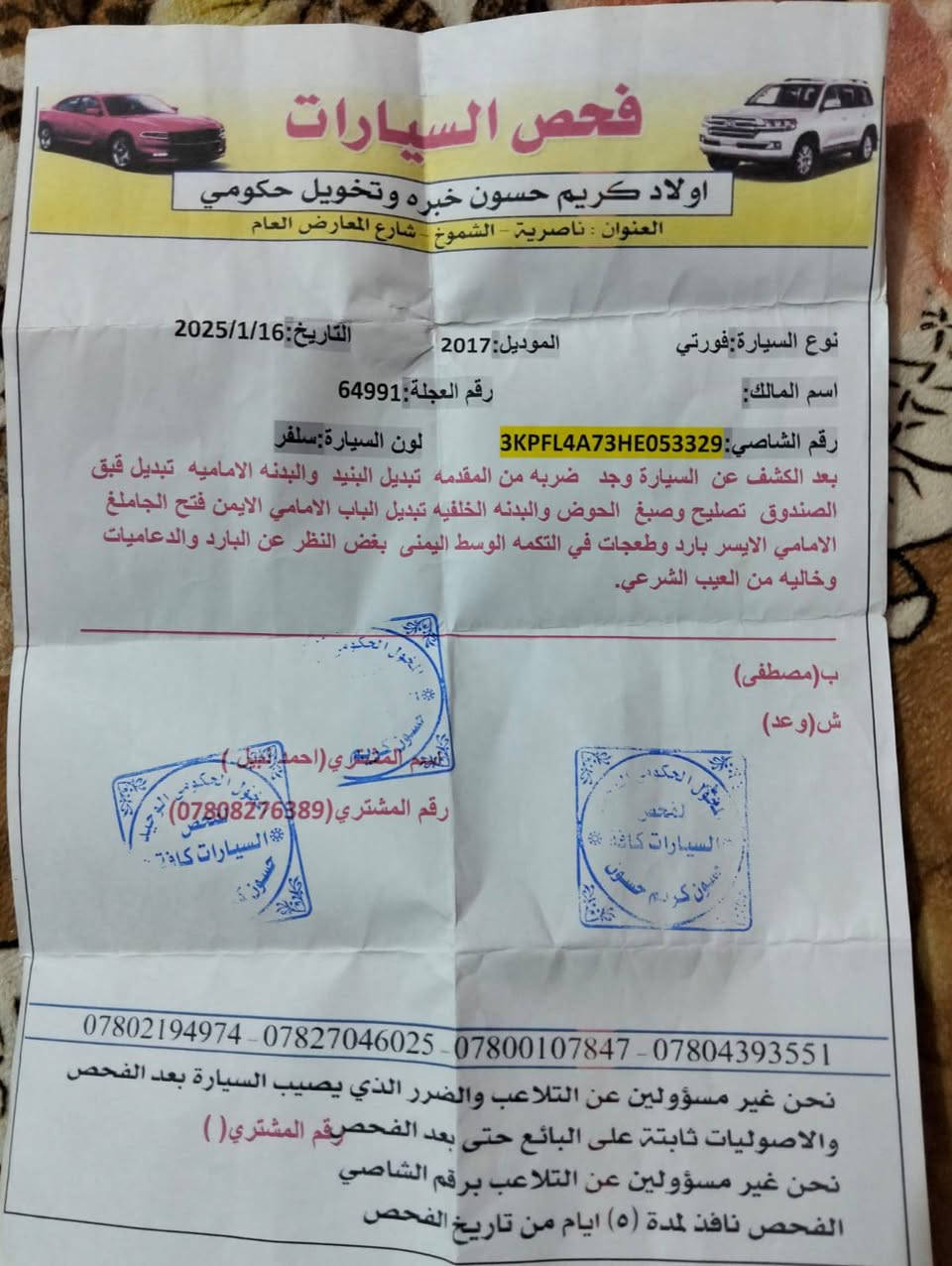 كيه فورتي 2017 السياره نضيفه جدا كير ومحرك دوش مكفولات سنويته تنتهي 2030 باسمنه تخم تاير وباتري جدد السعر 115 و باقي التفاصيل وكتاب الفحص بلمنشور  الاتصال *********** مكان السياره ناصرية مركز
