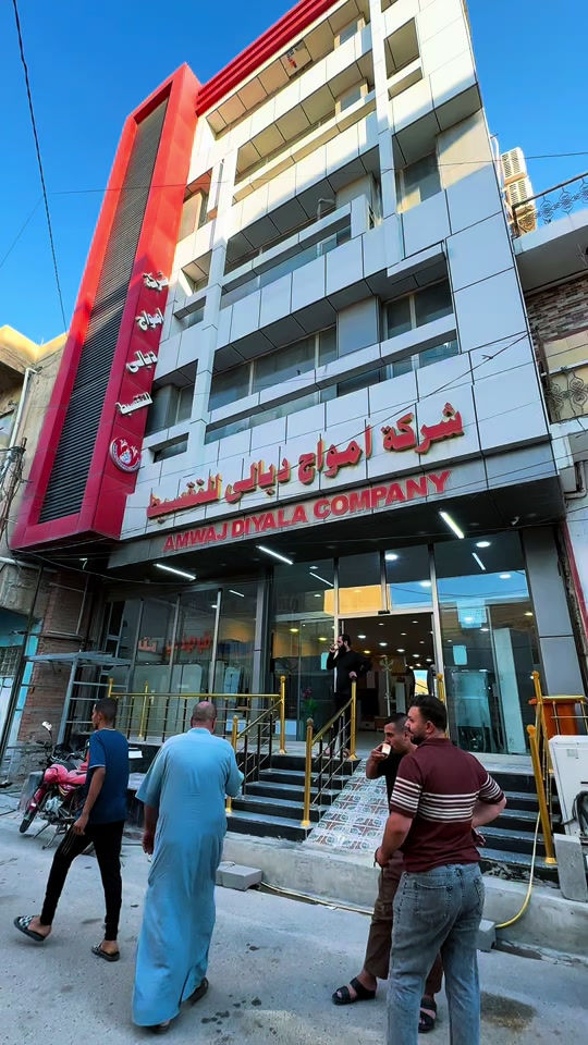 من تكون الخدمة مضمونة… الناس تجي بثقة ❤️ مو مجرد زبائن… شركاء نجاح شكراً لكل من اختار شركة امواج ديالى للتقسيط ‎دائماً وياكم… ولأجلكم 🔹 🔹 أوقات الدوام: من 8:30 صباحاً حتى 6:00 مساءً ⏰ 🔹 العنوان: بعقوبة - خلف الأسواق المركزية 📍


**إذا كنت صاحب هذا الإعلان وتريد حذفه لأي سبب، رجاءا أرسل رسالة إلى الدعم الفني**