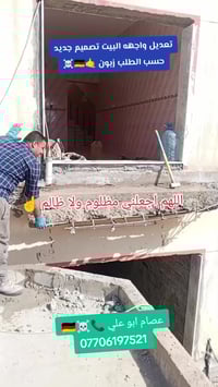 عصام ابو علي 🇩🇪 ☠️ 🤙 07706197521