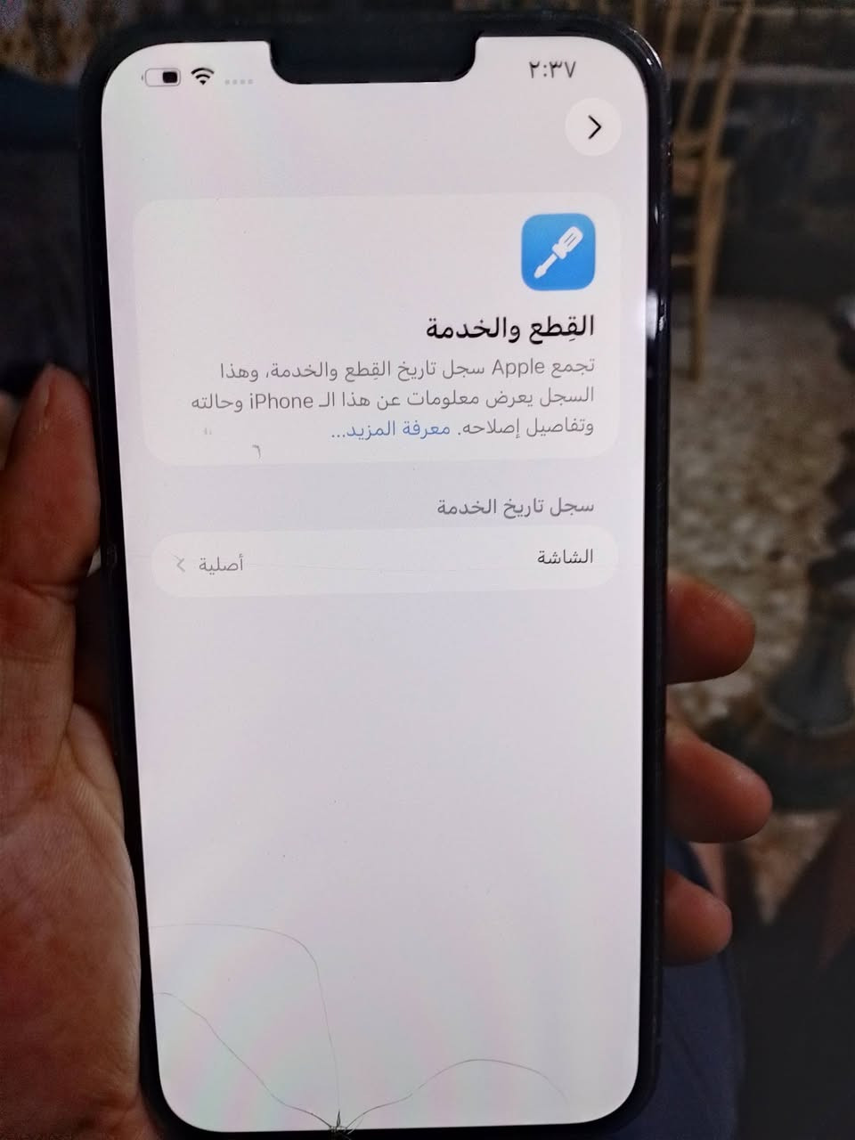 سلام عليكم ايفون 13 برو ماكس للبيع جهاز نضيف بطاريه 87 سعر 575 مكان بغداد مدينه الصدر قطاع 39 رقم ***********
