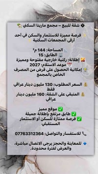 � شقة للبيع – مجمع مارينا السكني 🏡  ✨ فرصة مميزة للاستثمار والسكن في أ...