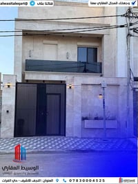 النجف الاشرف حي الفرات • ١٥٠م • بيت جديد