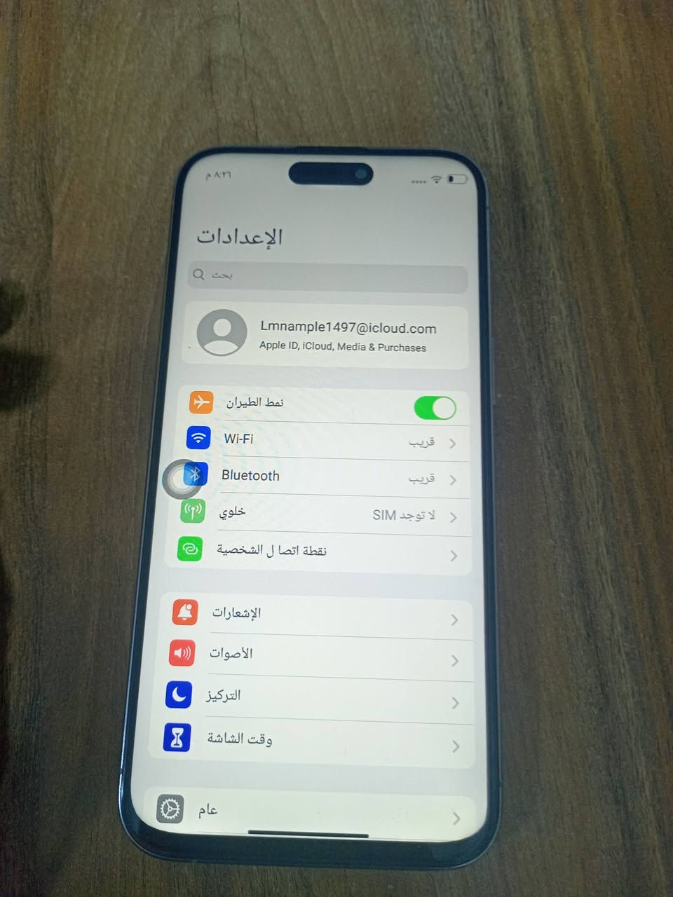سلام عليكم ورحمة الله وبركاته خوان تلفون ايفون 15 كوبي كوبي شرطه برامج اصلي التلفون شرط الفحص
السعر ٢٢٥ وبي مجال مكاني بغداد ابو غريب
رقمي *********** التلفون شرط حاله حال صلى
والله تفحصه وخذه وتساب موجود 
سلام عليكم ورحمة الله وبركاته خوان تلفون ايفون 15 كوبي كوبي شرطه برامج اصلي التلفون شرط الفحص
