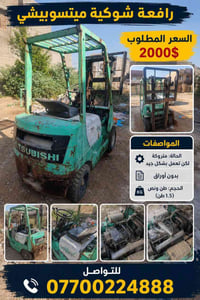 طن ونص بدون اوراق كير عادي وبدون سجاجين محرك مكفول والكير والهدرولك شغ...