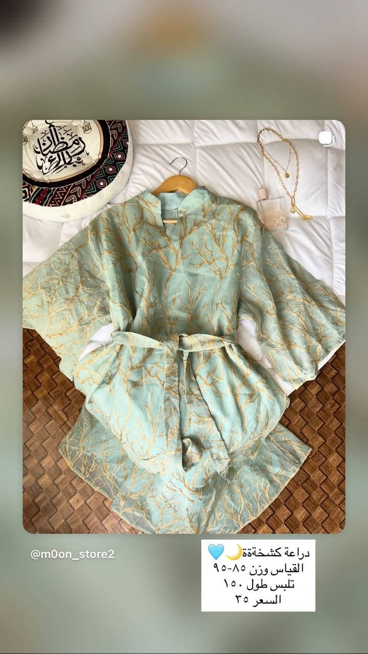 دراعات رمضانيه جديدة♥️🌙


**إذا كنت صاحب هذا الإعلان وتريد حذفه لأي سبب، رجاءا أرسل رسالة إلى الدعم الفني**