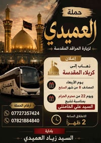 حجز • سفر • سياحة • رحلات • خدمات سياحية • عروض سفر
