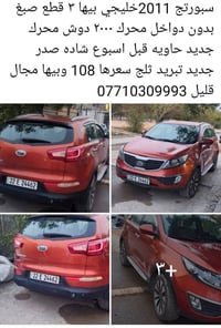 سبورتج • ٢٠١١ • صور
