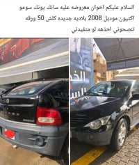اكتيون • ٢٠٠٨ • قير وموتور