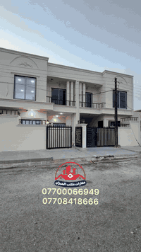 #دارين للبيع 🏘️🏘️مساحة الدار الواحد /104/مترمربع واجه 6.5 طابو صرف ب اسم شخص واحد 
بناء طابقين ب اشراف مهندسين فول كاشي فول مواصفات سقف ثانوي نظام تبريد مركزي واجهه ديكور فلين تركي .
_________________________________
#محتويات قاط  الأول
كراج+استقبال+مطبخ مفتوح عل هول+صحيات خارجيه واخليه +غرفتي نوم
قاط الثاني 
هول+صحيات+غرفتين نوم
_____________________
 #العنوان 📌كركوك 📌قادسية الثانية ( 📌خلف غسل الحجي  ) 

#للاستفسار اكثر مراجعة مكتب الميزان للعقارات والمقاولات او الأتصال على الارقام التالية 

☎️ ***********

☎️ ***********

نستقبل جميع عروضاتكم السكنيه وتجاريه#
