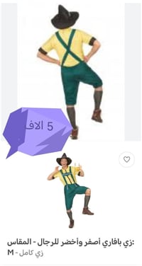 كلمن • للبيع