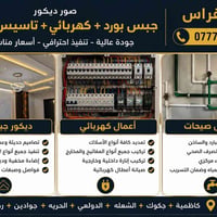 سلام عليكم شلونكم اخوان  الحجز والاستفسار وتساب 07773437629