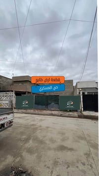 طابو صرف • كركوك • ٢٠٠م