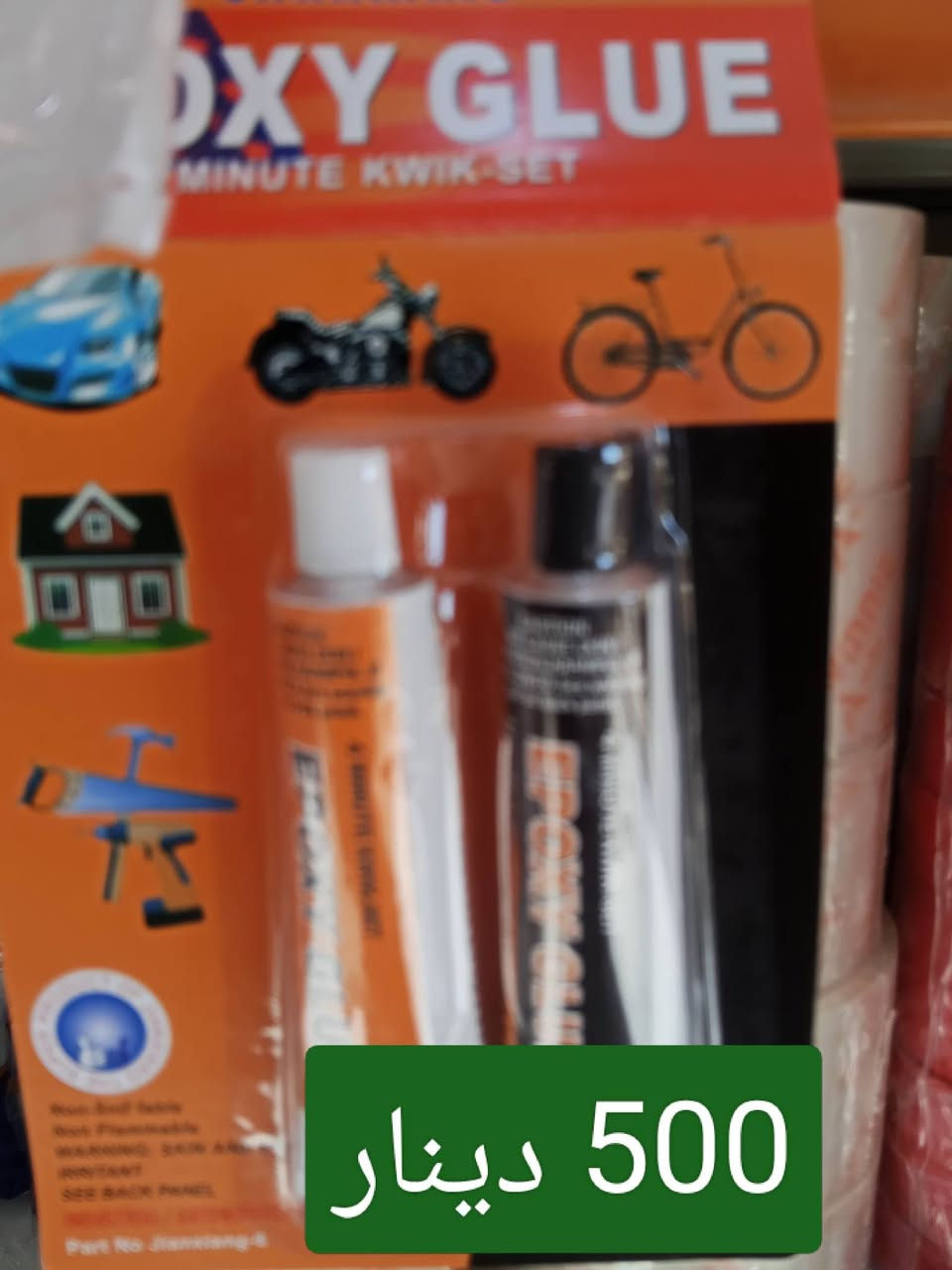 عروض خاصة
🌿 الرياحين
كل ما يحتاجه بيتك… بسعر يريح قلبك 🏠✨
🧺 أدوات منزلية | 🧹 منتجات تنظيف
🔧 أدوات يدوية | 📦 سلات وتنظيم | 🛍️ لوازم متنوعة
💰 أسعارنا تبدأ من 500 وحتى 2500 دينار
لكل ميزانية… عندنا الحل! 😊
📍 بالقرب من روضان العثمان وكوزمتك برزان 
📞 ***********
⭐ جودة تدوم… وثقة تدوم أكثر

