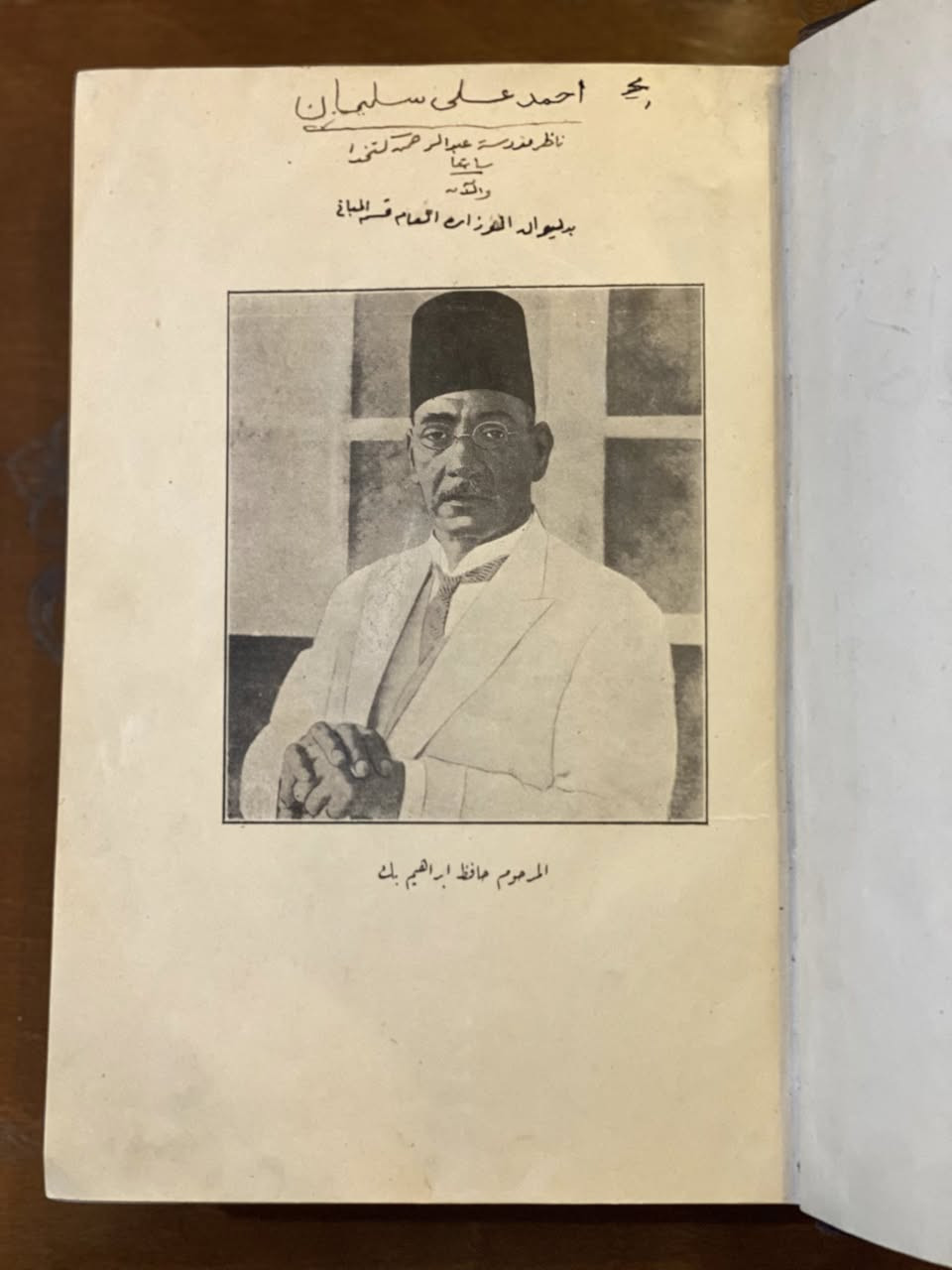 حافظ إبراهيم

ديوان شعر

القاهرة - ١٩٣٧

حرف بارز

مجلد كعب 

قطع كبير

الجزء الأول والثاني كامل 

٣٠ ألف


**إذا كنت صاحب هذا الإعلان وتريد حذفه لأي سبب، رجاءا أرسل رسالة إلى الدعم الفني**