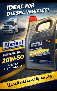 زيوت راينول • ألمانية • حماية للمسافات الطويلة